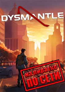 DYSMANTLE по сети