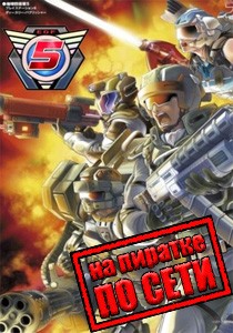 EARTH DEFENSE FORCE 5 по сети