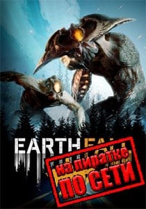 Earthfall по сети Earthfall по сети