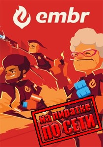 Embr по сети Embr по сети