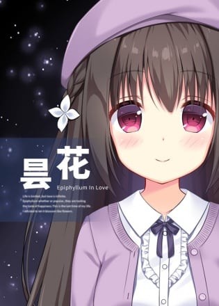 Epiphyllum in Love Epiphyllum in Love