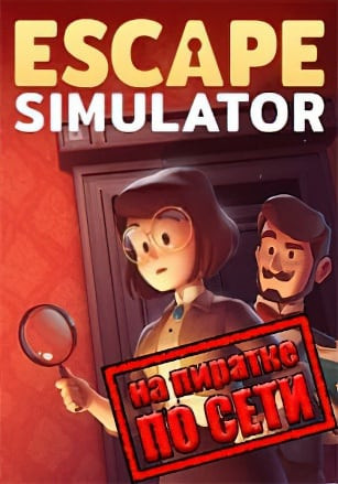 Escape Simulator по сети Escape Simulator по сети
