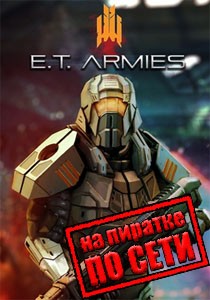 E.T. Armies по сети E.T. Armies по сети