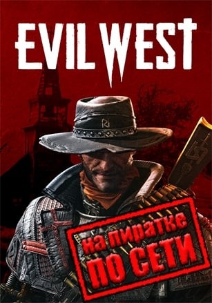 Evil West по сети Evil West по сети