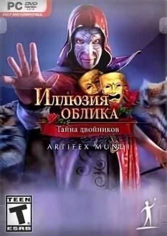 Faces of Illusion: The Twin Phantoms Faces of Illusion: The Twin Phantoms