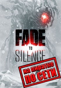 Fade to Silence по сети