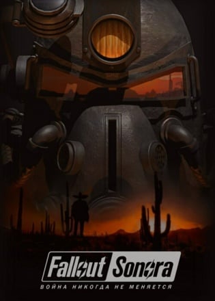 Fallout: Sonora Fallout: Sonora