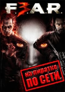 FEAR 3 по сети FEAR 3 по сети