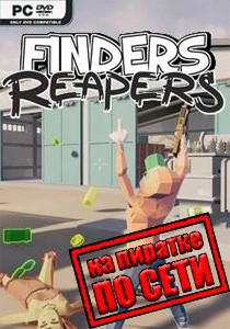 Finders Reapers по сети