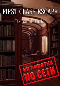 First Class Escape The Train of Thought по сети