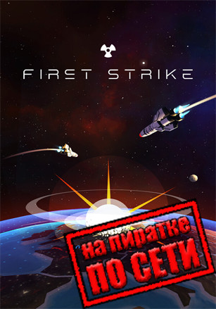 First Strike: Classic по сети First Strike: Classic по сети
