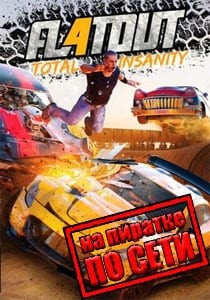 FlatOut 4: Total Insanity по сети