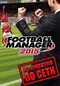 Football Manager 2015 по сети