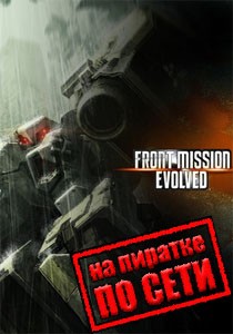 Front Mission Evolved по сети