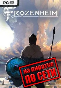 Frozenheim по сети Frozenheim по сети