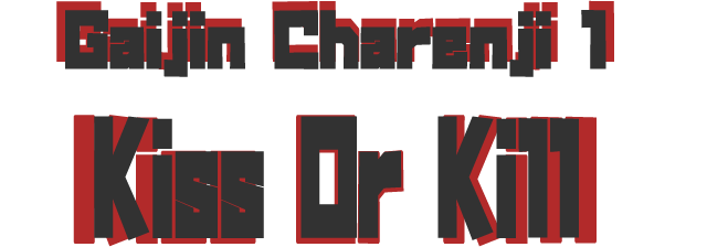 Gaijin Charenji 1 : Kiss or Kill
