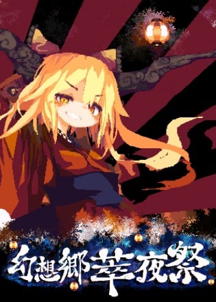 Gensokyo Night Festival Gensokyo Night Festival