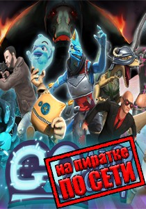 Go All Out по сети Go All Out по сети