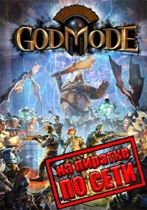 God Mode по сети God Mode по сети