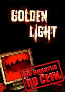 Golden Light по сети