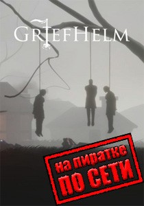 Griefhelm по сети Griefhelm по сети