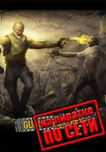 Guns N Zombies по сети