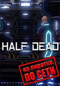 Half Dead по сети