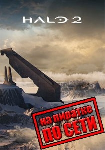 Halo 2 по сети Halo 2 по сети
