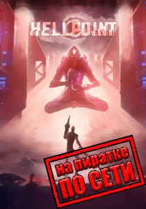 Hellpoint по сети