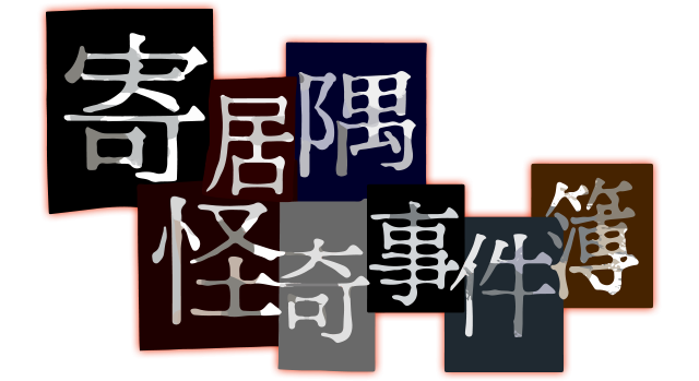 Hermitage Strange Case Files