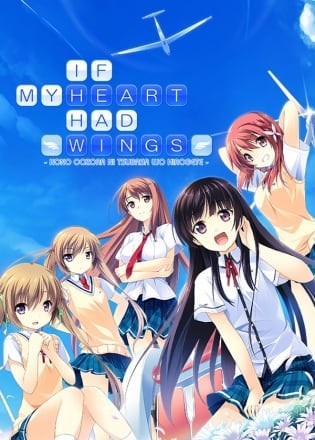 If My Heart Had Wings If My Heart Had Wings