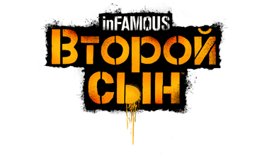 InFamous: Second Son