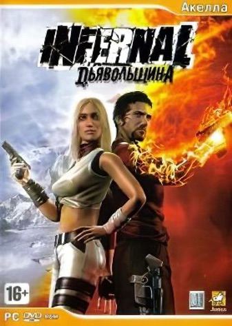 Infernal: Hell's Vengeance