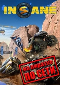 Insane 2 по сети Insane 2 по сети