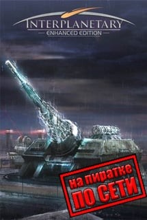 Interplanetary Enhanced Edition по сети