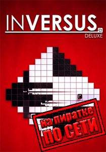 INVERSUS Deluxe по сети