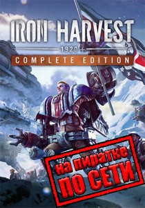 Iron Harvest по сети