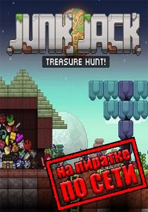 Junk Jack по сети Junk Jack по сети