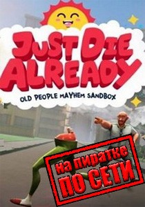Just Die Already по сети