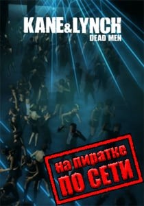 Kane and Lynch: Dead Men по сети