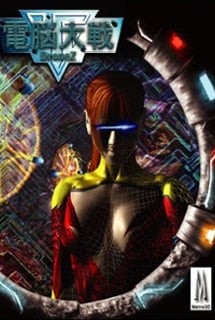 КиберZона (игра)