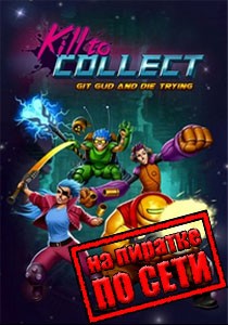 Kill to Collect по сети