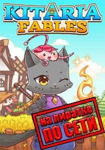 Kitaria Fables по сети Kitaria Fables по сети