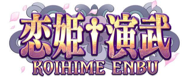 Koihime Enbu