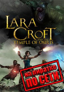 Lara Croft and The Temple Of Osiris по сети