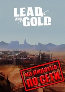 Lead and Gold по сети Lead and Gold по сети