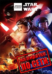 LEGO STAR WARS The Force Awakens по сети LEGO STAR WARS The Force Awakens по сети