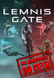 Lemnis Gate по сети