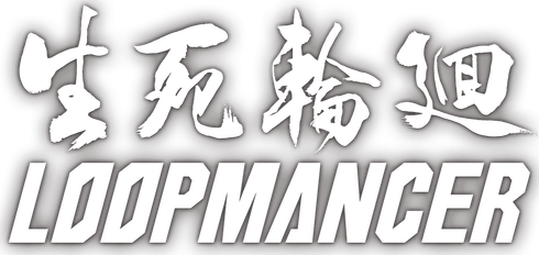 Loopmancer