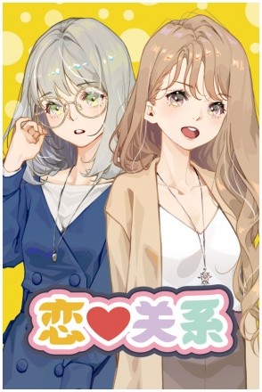 Love Relationship Love Relationship